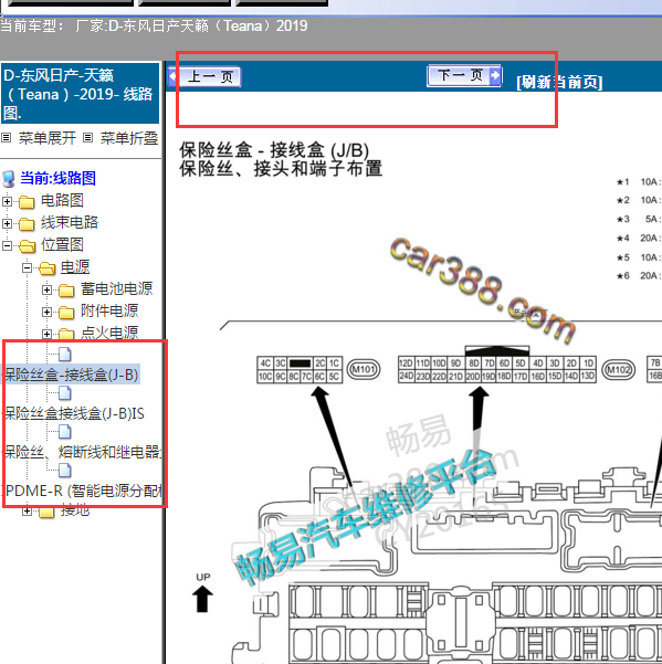 2019年天籁保险定义