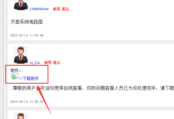 奔驰天窗电路图