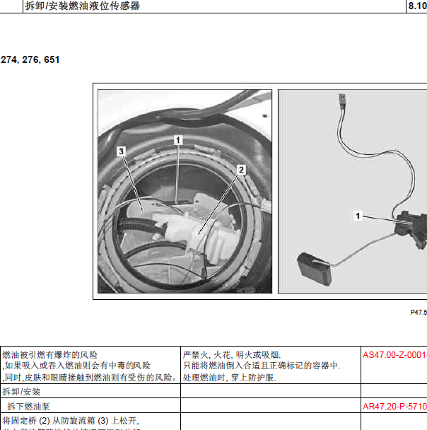 奔驰C200L 发动机油浮子拆装