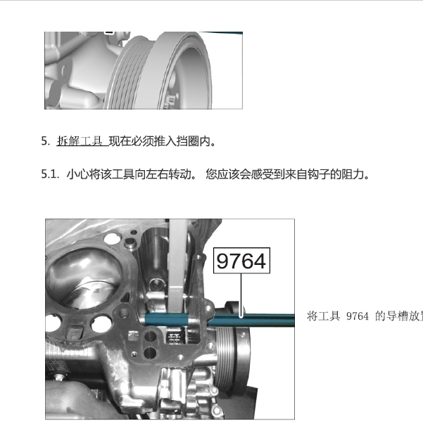 2017年保时捷 718  2.0发动机维修手册