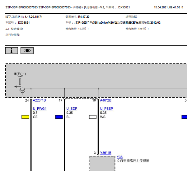 2012年宝马528L发动机电脑电路图