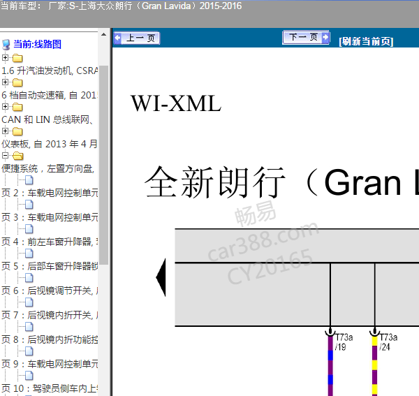 2016年朗行门锁电路图