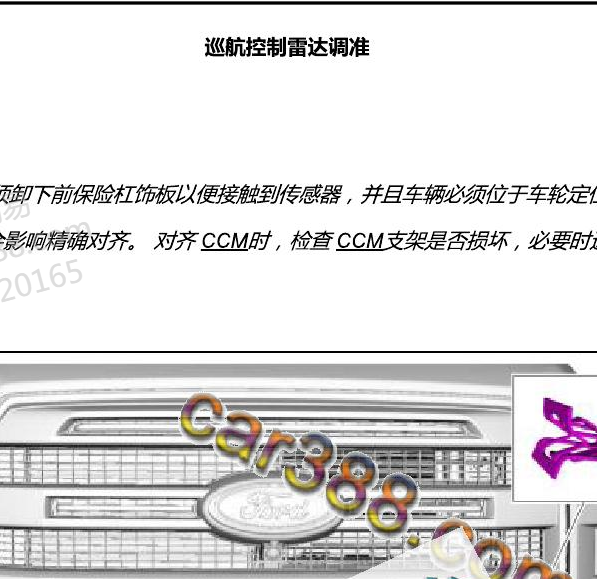 2018年猛禽前雷达调准