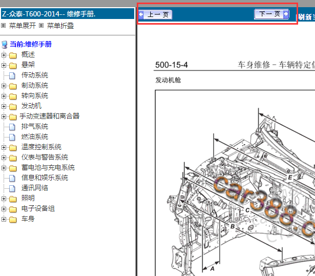 2014年众泰T600资料