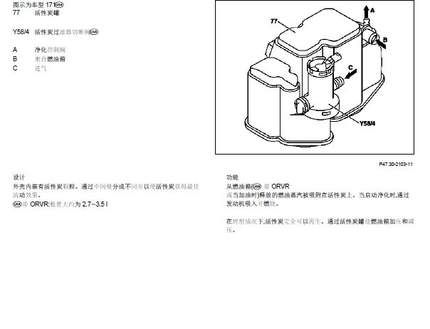 2006年奔驰S500 Y58/4碳罐关闭阀装车位置图