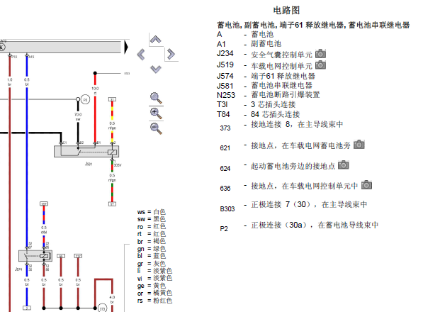 2013年大众辉腾发动机电路图