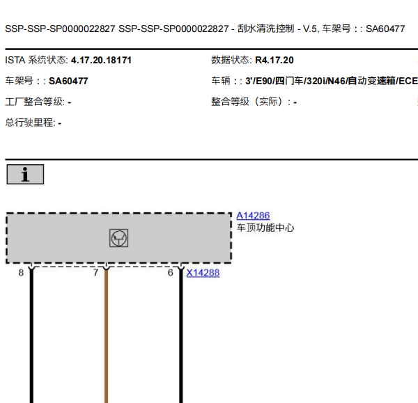2005年宝马320I雨刮电路图