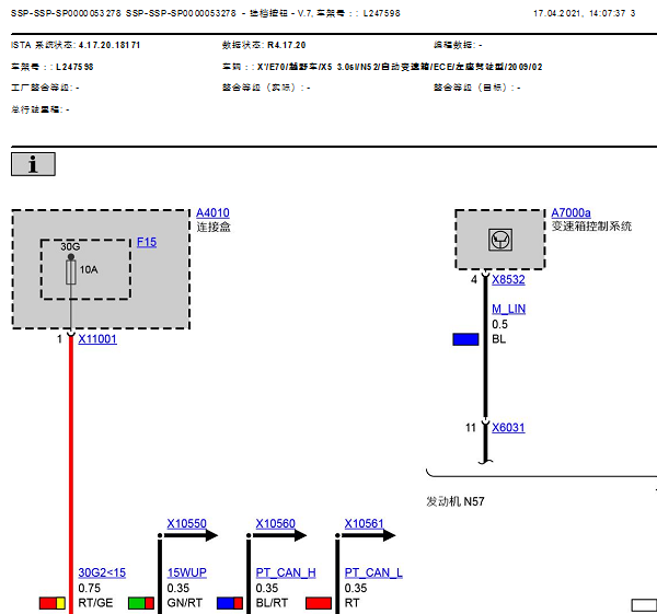 2009宝马X5变速箱电路图