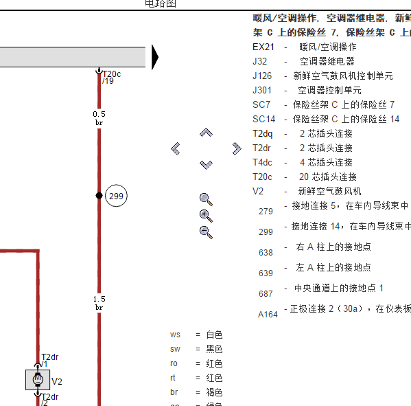 2018年大众宝来空调电路图