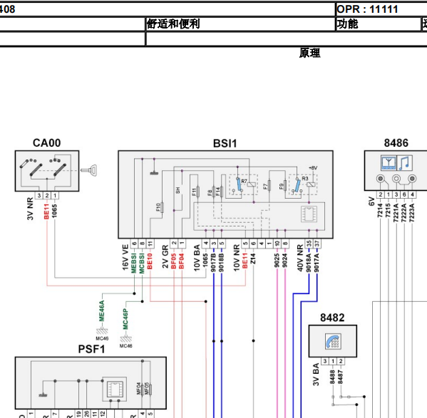 2012年408通讯电路图