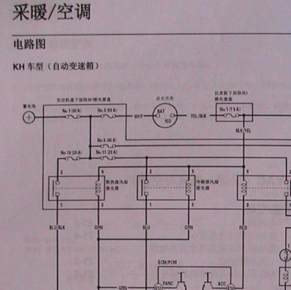2008年思迪空调电路图