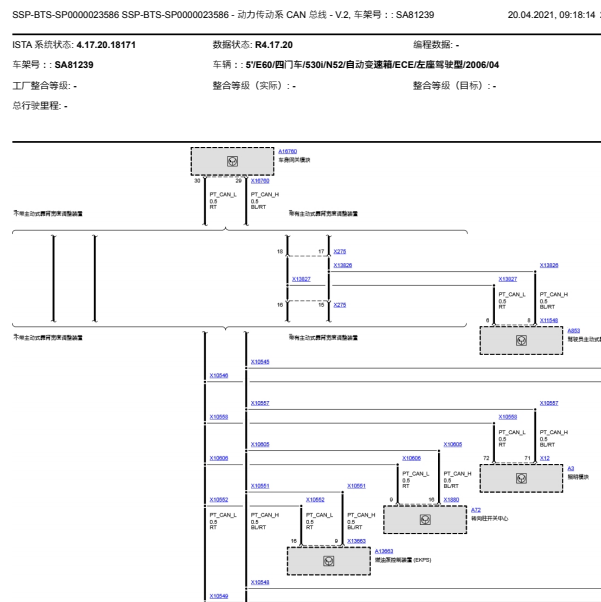 2006年宝马530i CAN电路图