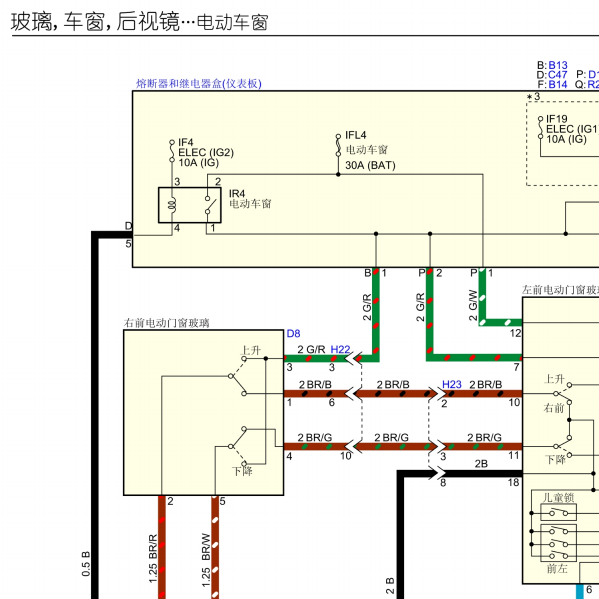 2017年五十铃D-MAX玻璃升降电路图