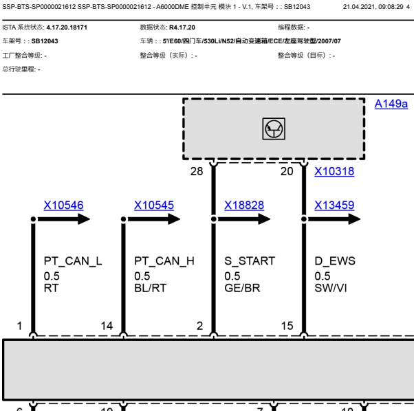 2008年宝马530Li发动机电路图
