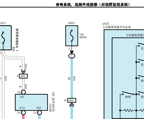 2020年丰田威驰音响电路图
