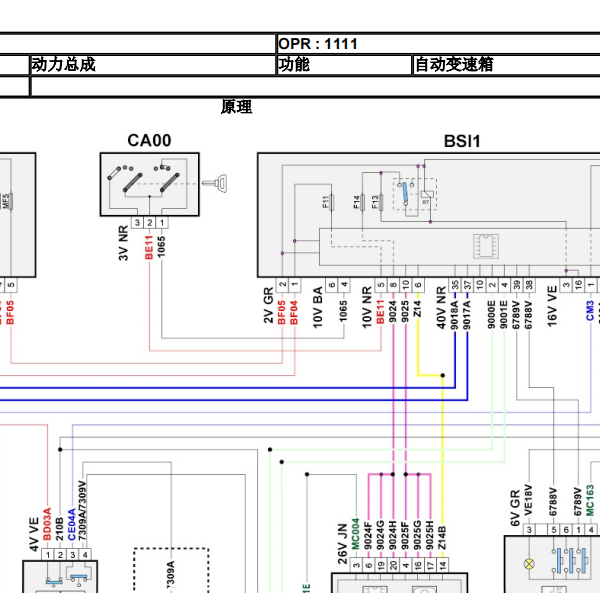 2014年标致408变速箱电路图
