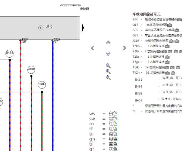 2012年宾利幕尚环境温度传感器电路图