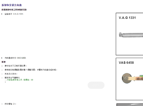 2020年奥迪A4方向盘拆装资料