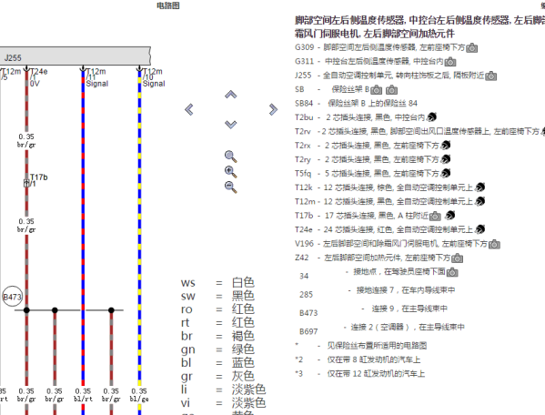 2016年宾利飞驰空调电路图