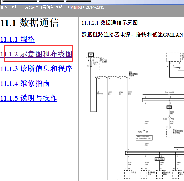 2015年迈锐宝通讯电路图