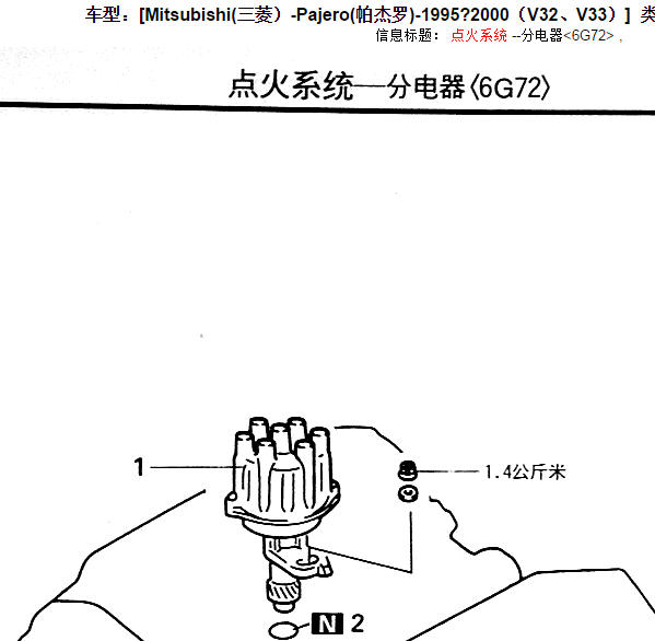 1997年帕杰罗分电器拆装