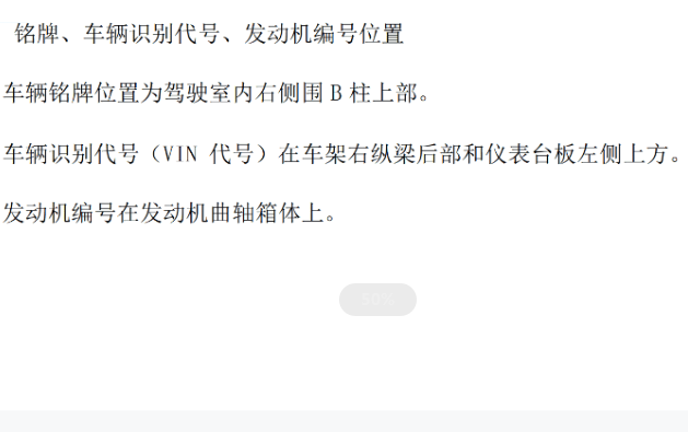 长安新豹车架号位置
