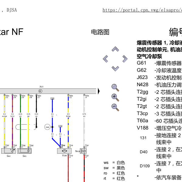 2019年大众途铠DJS发动机电路图