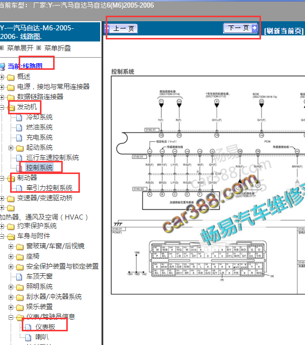 2005年马自达M6发动机电路图