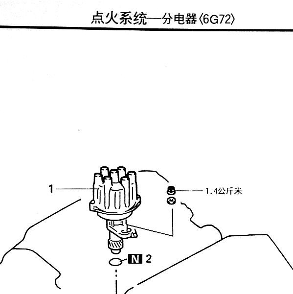 1996年帕杰罗分电器拆装
