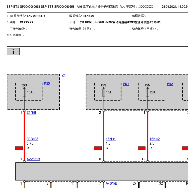 16年华晨宝马520Li发动机电脑线路图