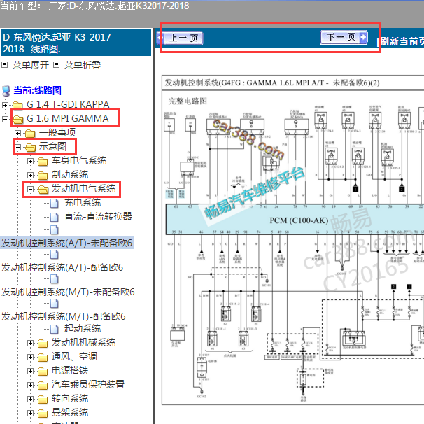 2018年起亚K3冷却液温度传感器电路图