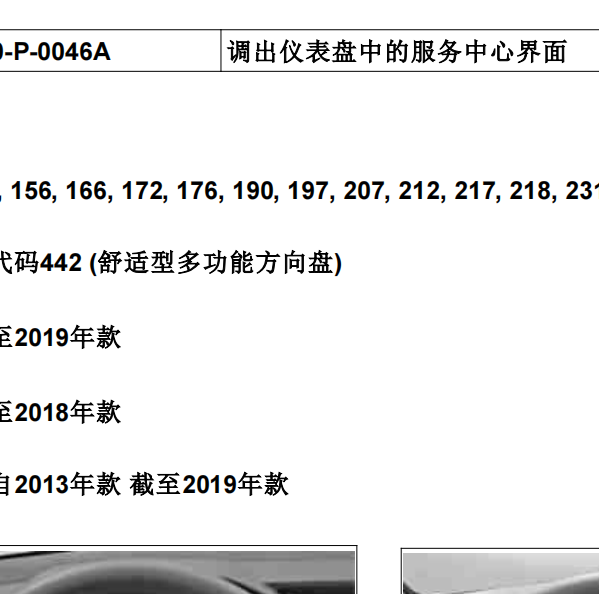 2020年奔驰C260保养归零