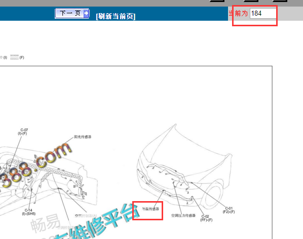 2018年红旗H7温度传感器电路图