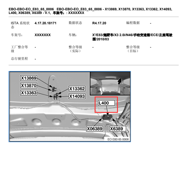 2010年宝马X1抗干扰滤波器模块位置