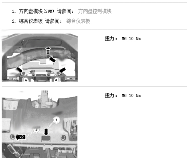 2016年沃尔沃xc60仪表台分解图