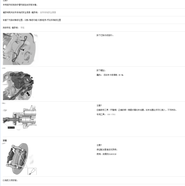 2018年沃尔沃S90 刹车片更换