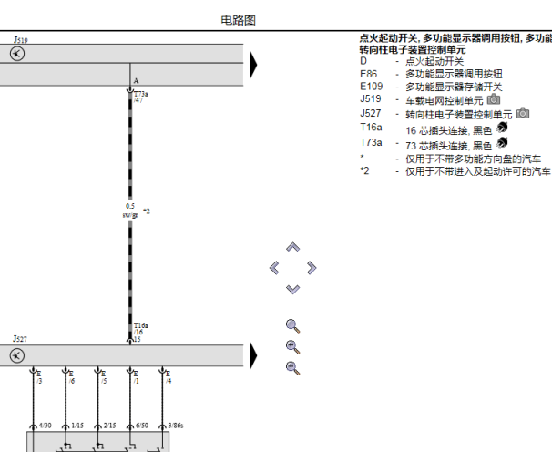 2017年大众途安L点火开关线路图