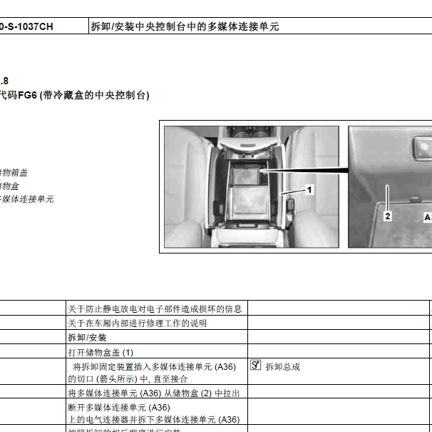 奔驰V260 音响系统维修资料
