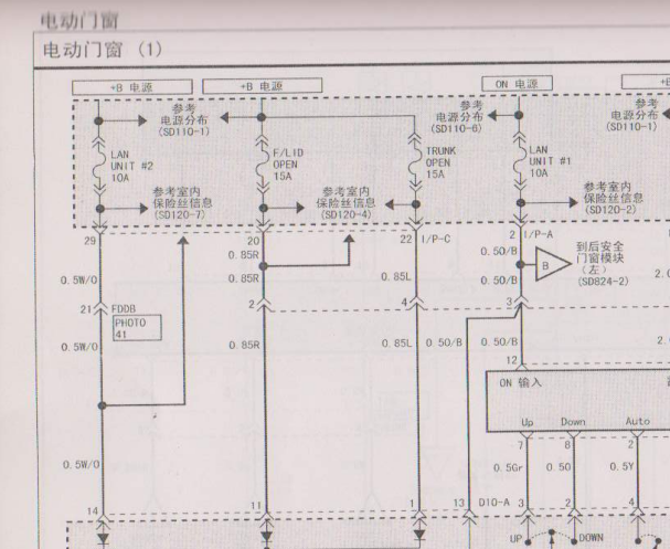 起亚欧菲莱斯门窗电路图