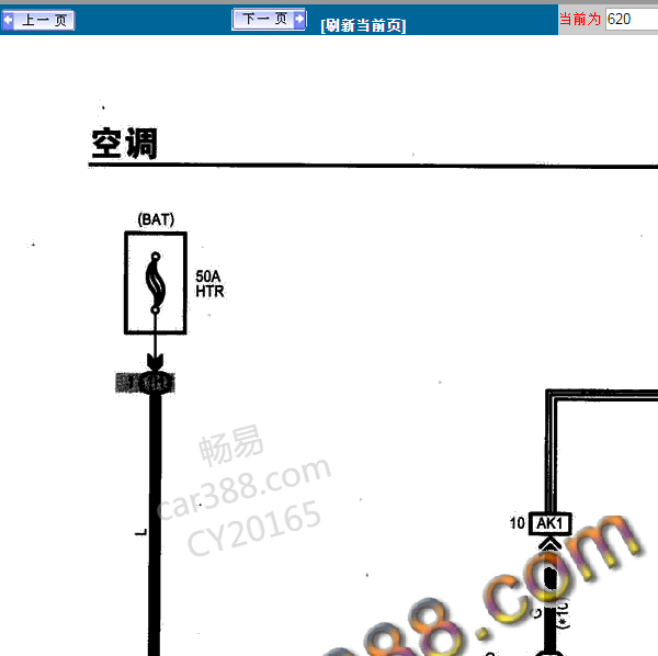 2010年普拉多空调电路图