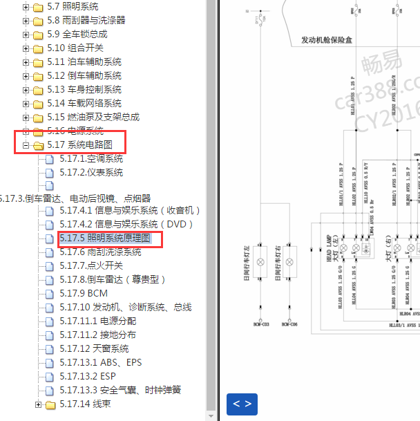 2017-2018年长安CX70 照明系统电路图