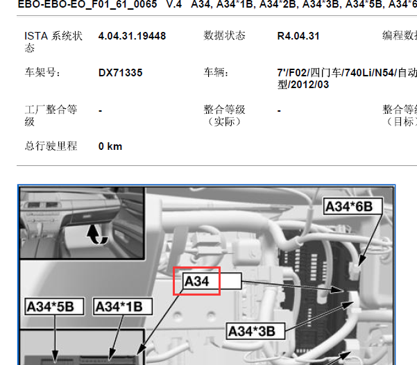 2012年宝马740 JBE位置