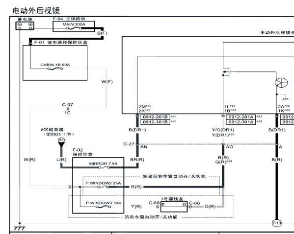 2017年马自达CX-5后视镜和雷达电路图