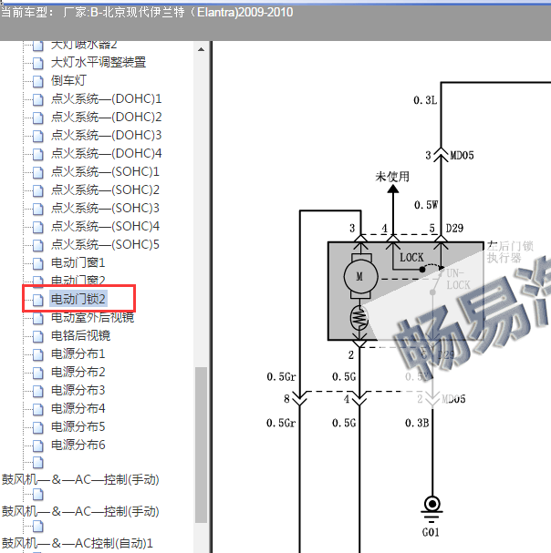 2010年现代伊兰特门锁电路图