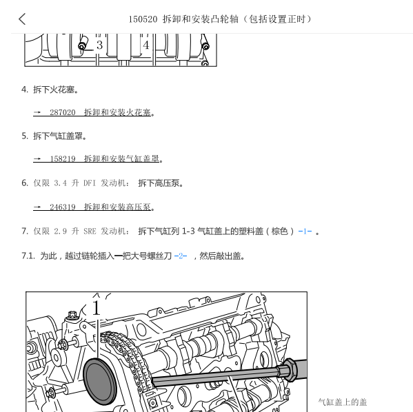 2012年保时捷Boxster发动机维修手册