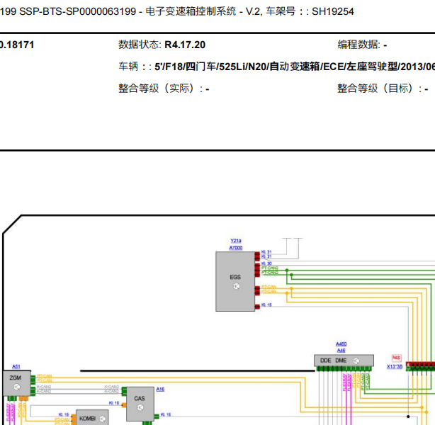 13年宝马525变速箱电路图