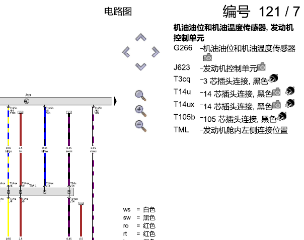 2019年奥迪DKW发动机电路图