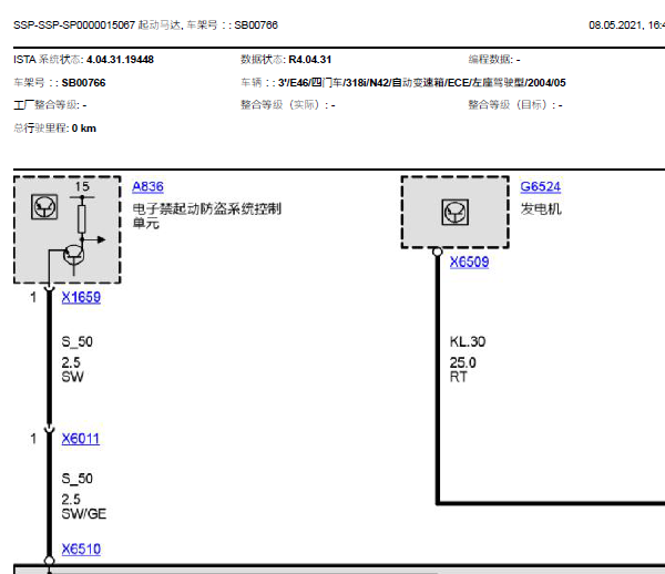 2004年宝马318i起动电路图
