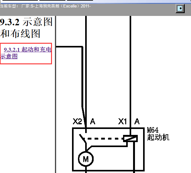 2011年别克英朗起动系统电路图
