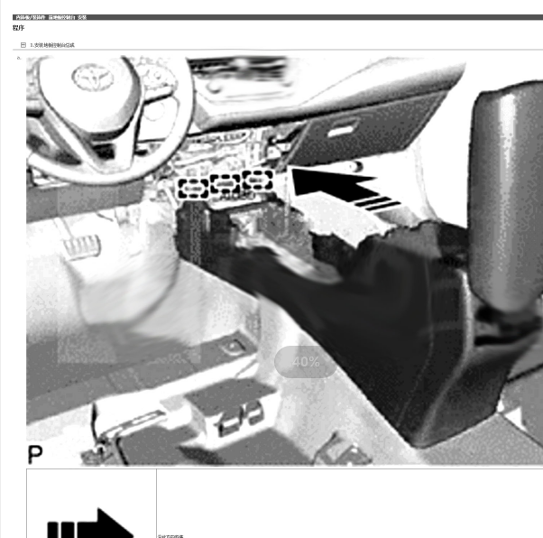2020年卡罗拉启动马达维修手册